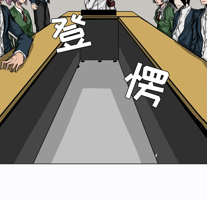 《极道高校生》漫画 第6章