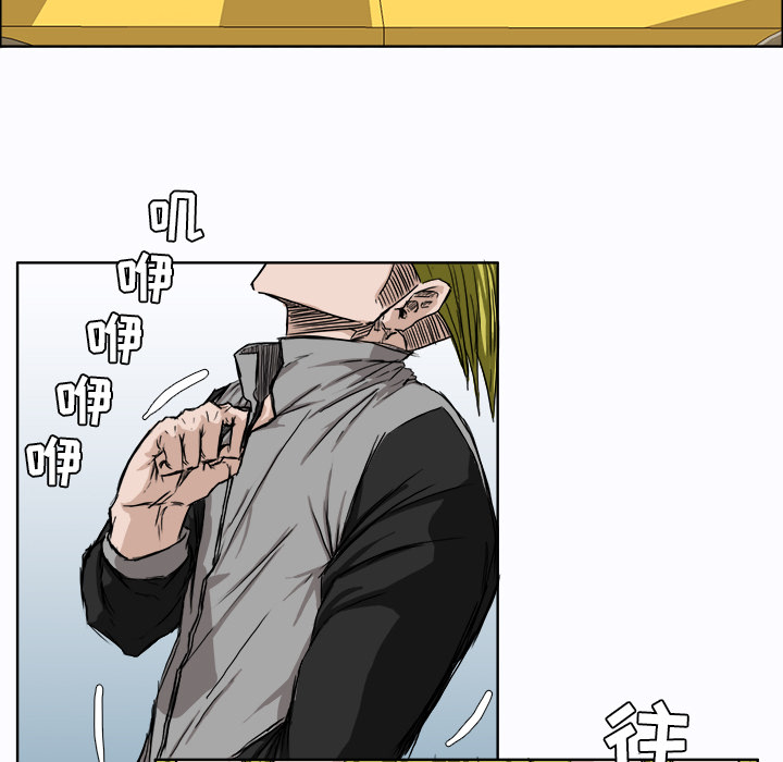 《极道高校生》漫画 第6章