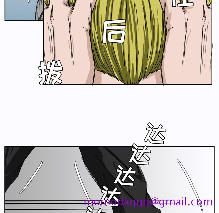 《极道高校生》漫画 第6章