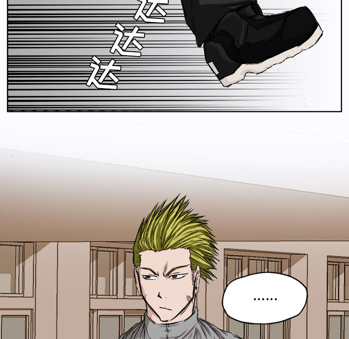《极道高校生》漫画 第6章