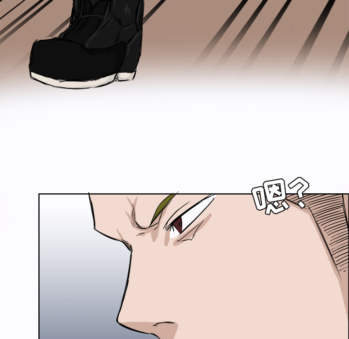 《极道高校生》漫画 第6章