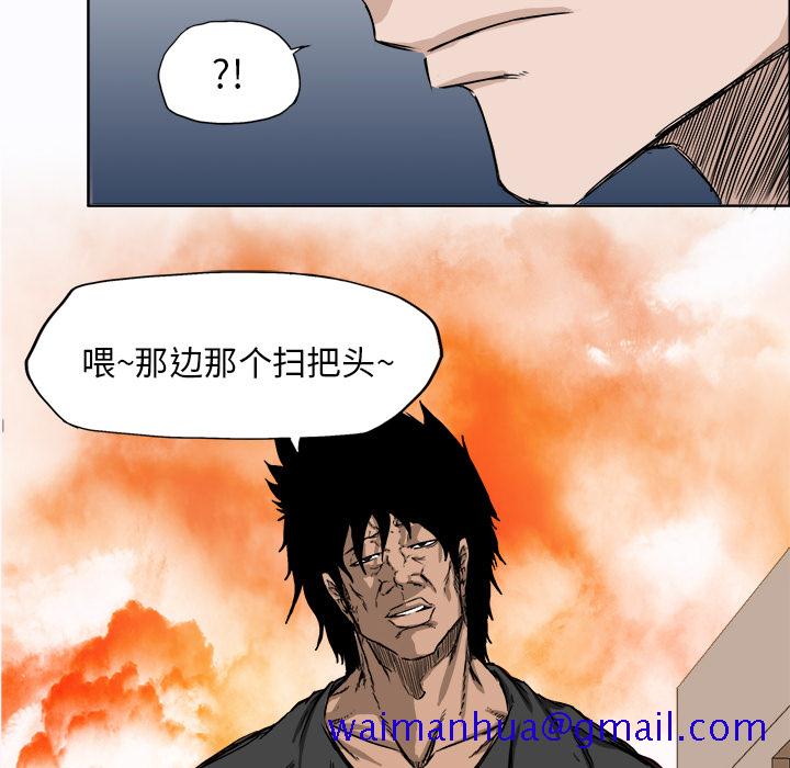 《极道高校生》漫画 第6章