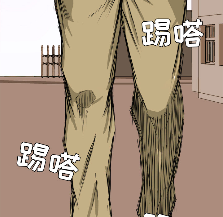 《极道高校生》漫画 第6章