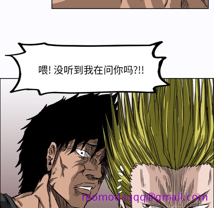 《极道高校生》漫画 第6章