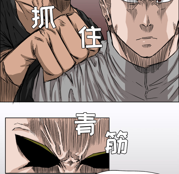 《极道高校生》漫画 第6章