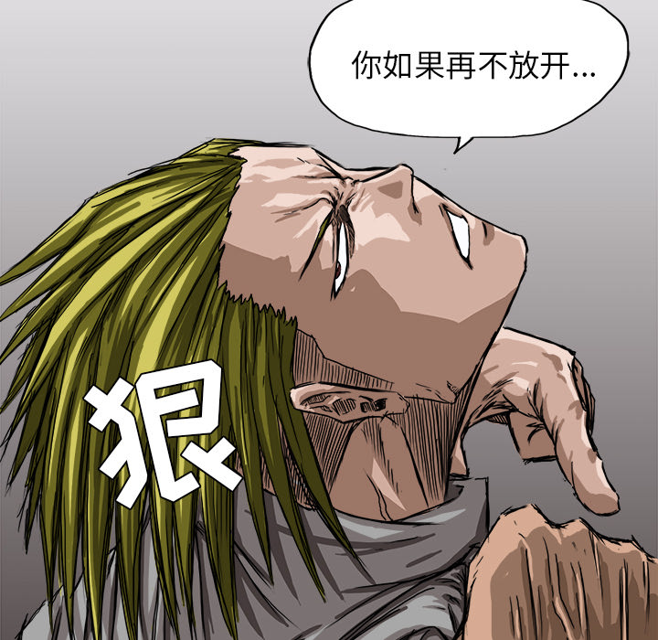 《极道高校生》漫画 第6章