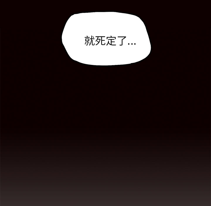 《极道高校生》漫画 第6章