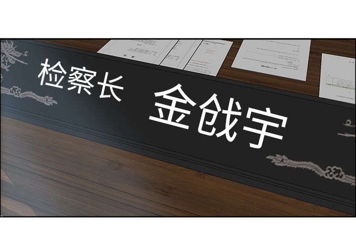 《极道高校生》漫画 第70章