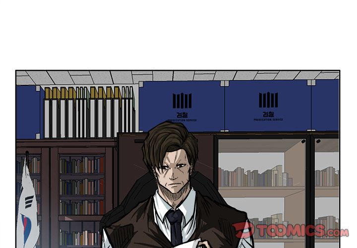 《极道高校生》漫画 第70章