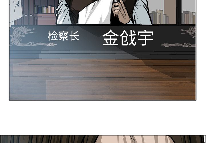 《极道高校生》漫画 第70章