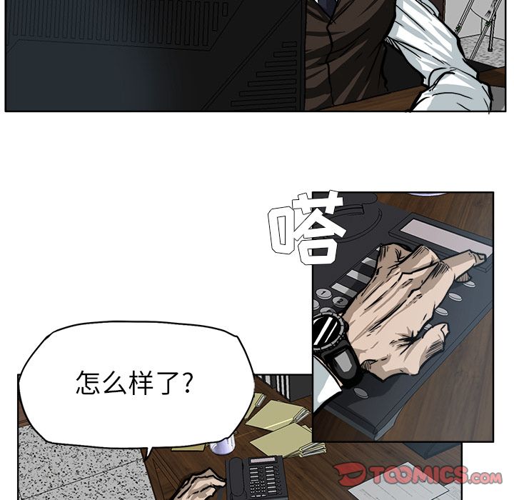 《极道高校生》漫画 第70章