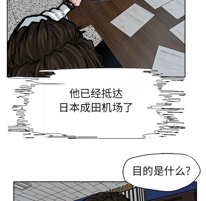 《极道高校生》漫画 第70章