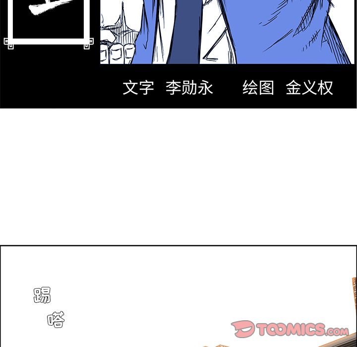《极道高校生》漫画 第70章