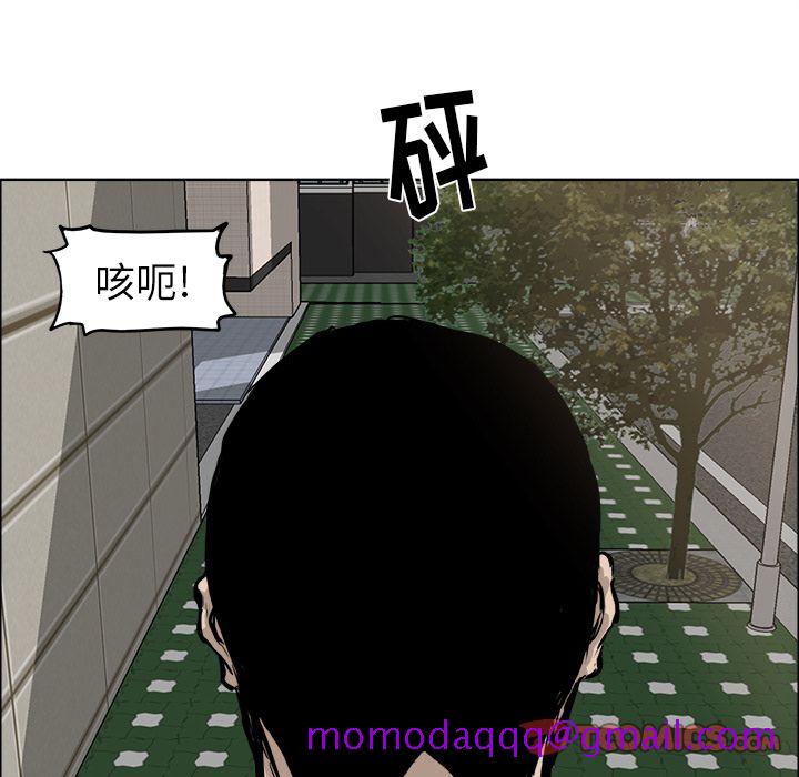 《极道高校生》漫画 第70章