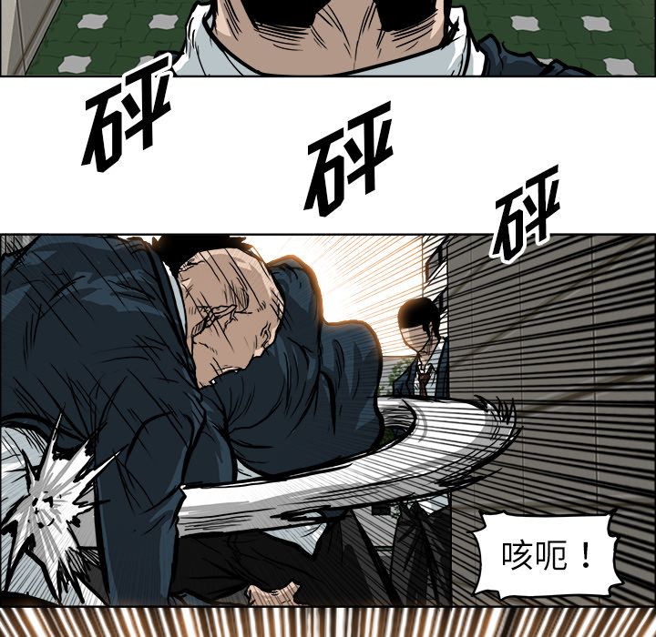 《极道高校生》漫画 第70章