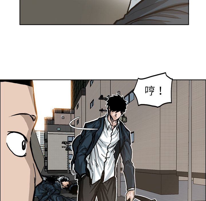 《极道高校生》漫画 第70章