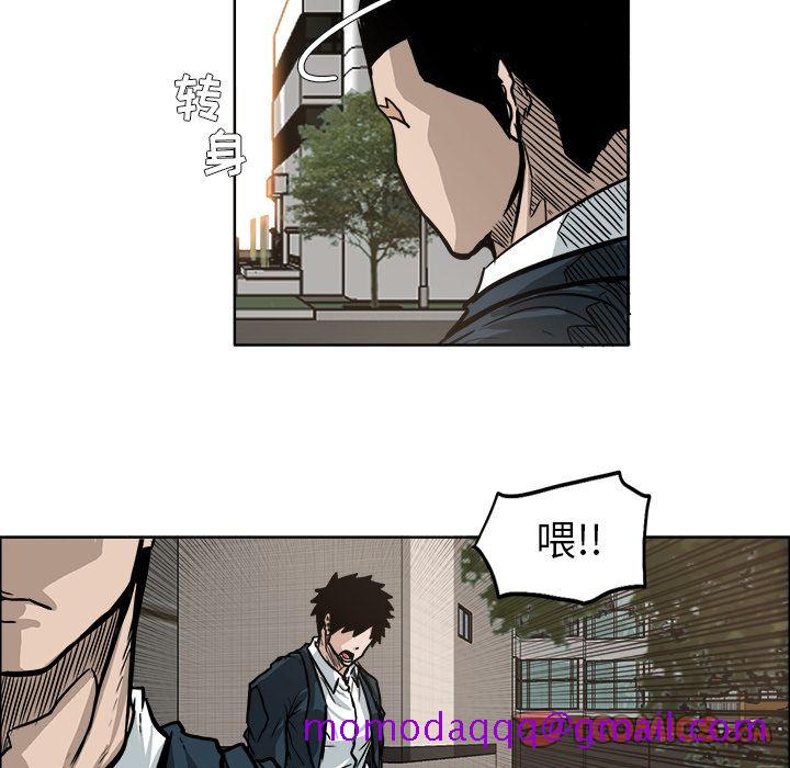 《极道高校生》漫画 第70章