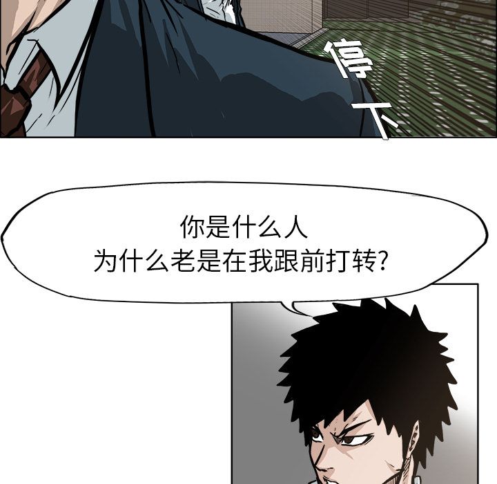 《极道高校生》漫画 第70章