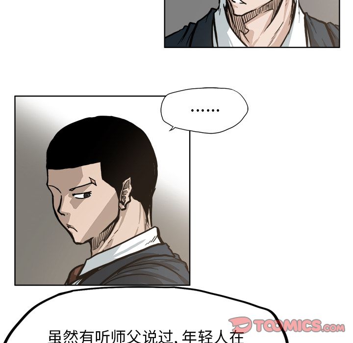 《极道高校生》漫画 第70章