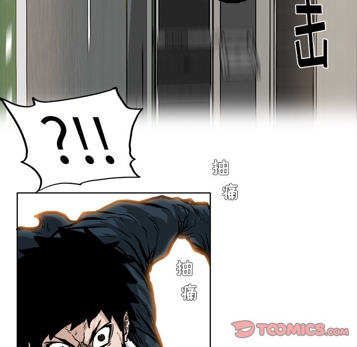 《极道高校生》漫画 第70章