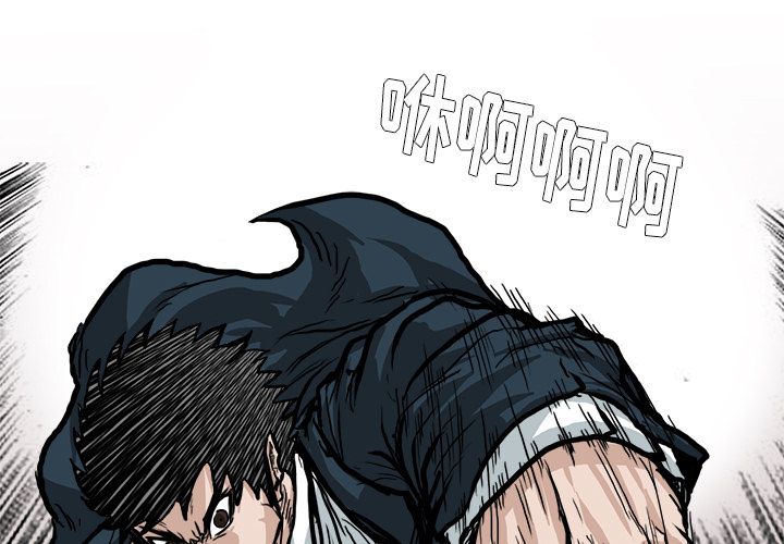 《极道高校生》漫画 第71章