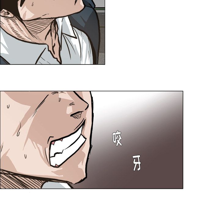 《极道高校生》漫画 第71章