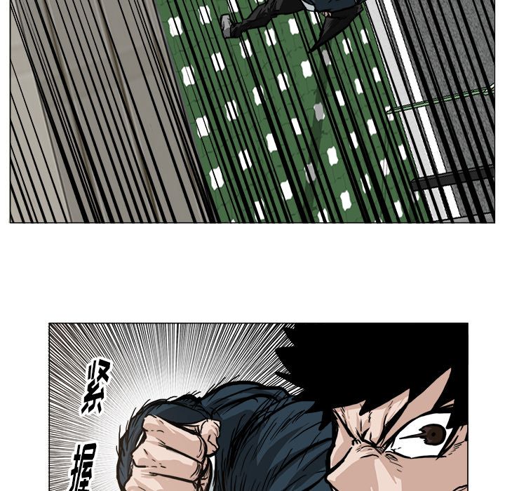 《极道高校生》漫画 第71章
