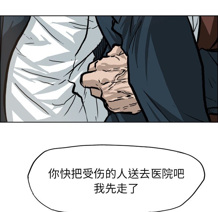《极道高校生》漫画 第71章