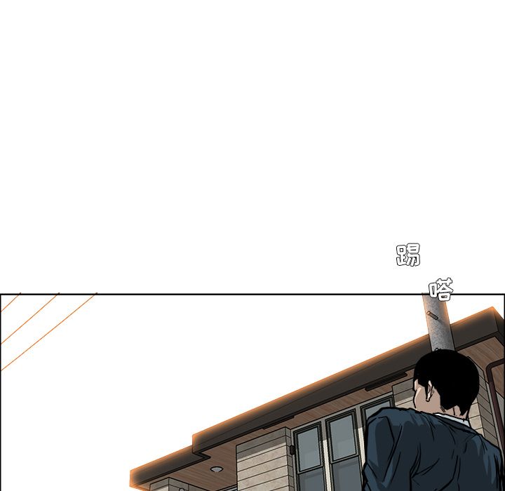 《极道高校生》漫画 第71章