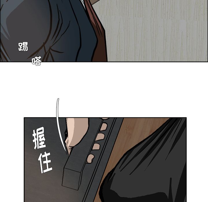 《极道高校生》漫画 第71章