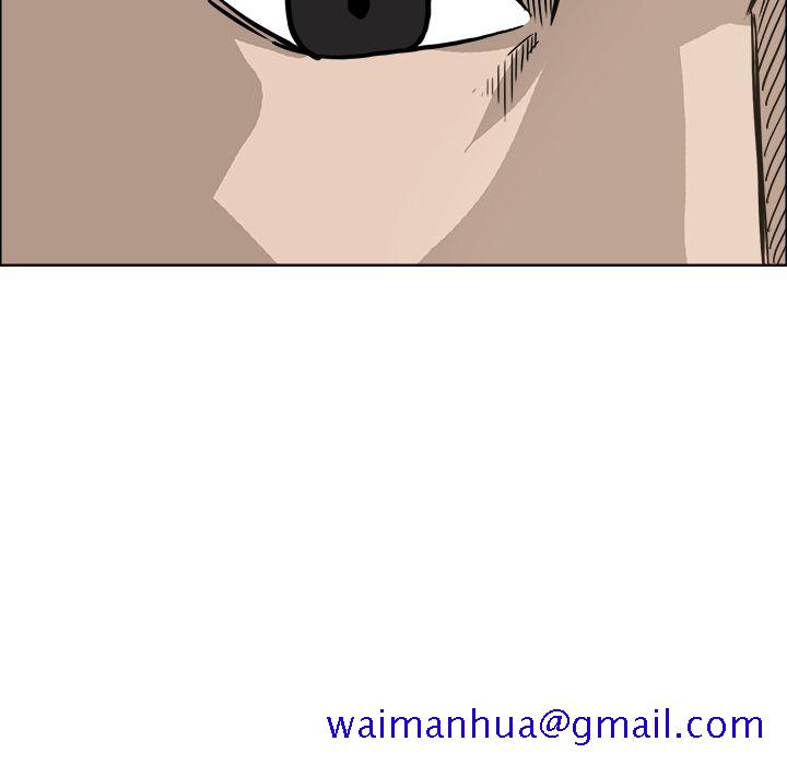 《极道高校生》漫画 第71章