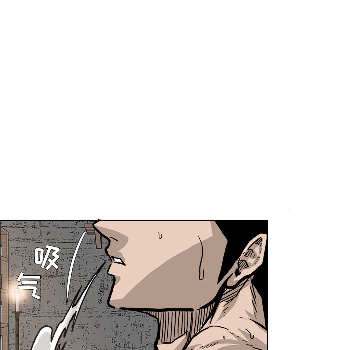 《极道高校生》漫画 第71章