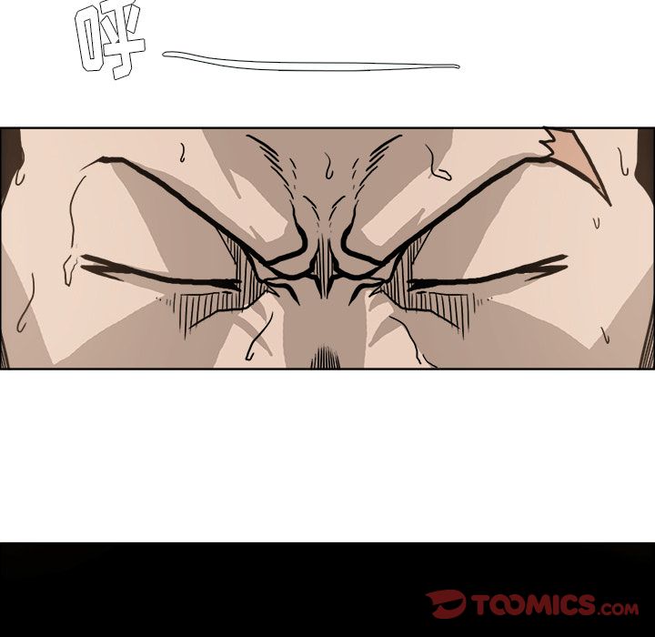 《极道高校生》漫画 第71章