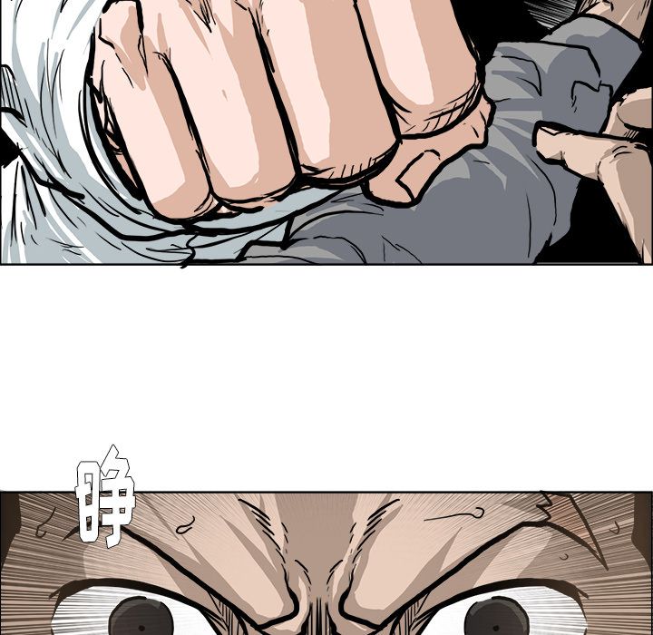 《极道高校生》漫画 第71章