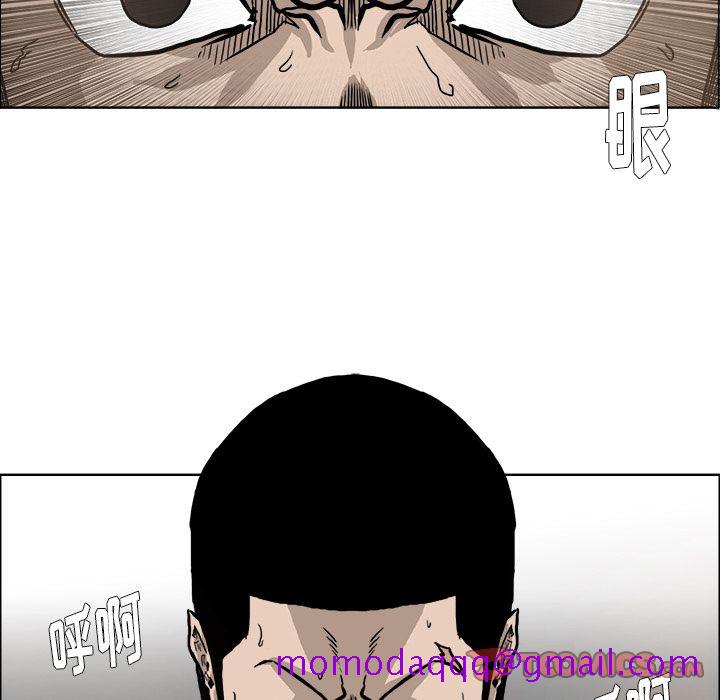《极道高校生》漫画 第71章