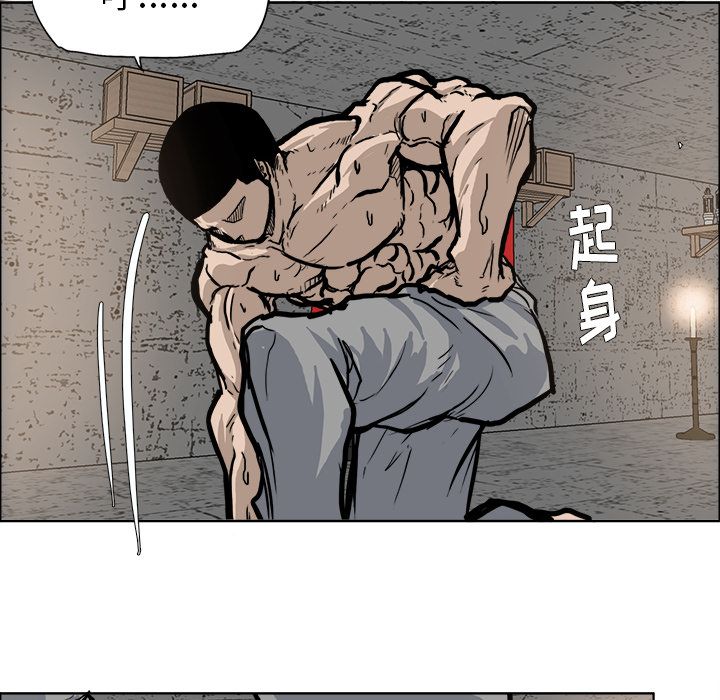 《极道高校生》漫画 第71章