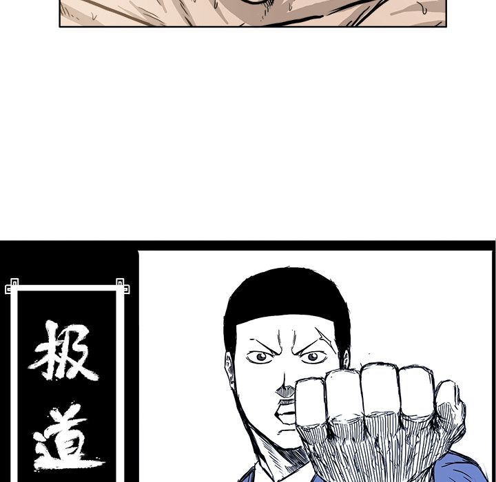 《极道高校生》漫画 第71章