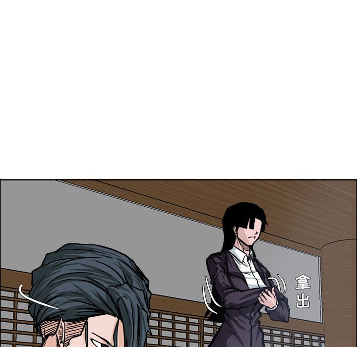 《极道高校生》漫画 第71章