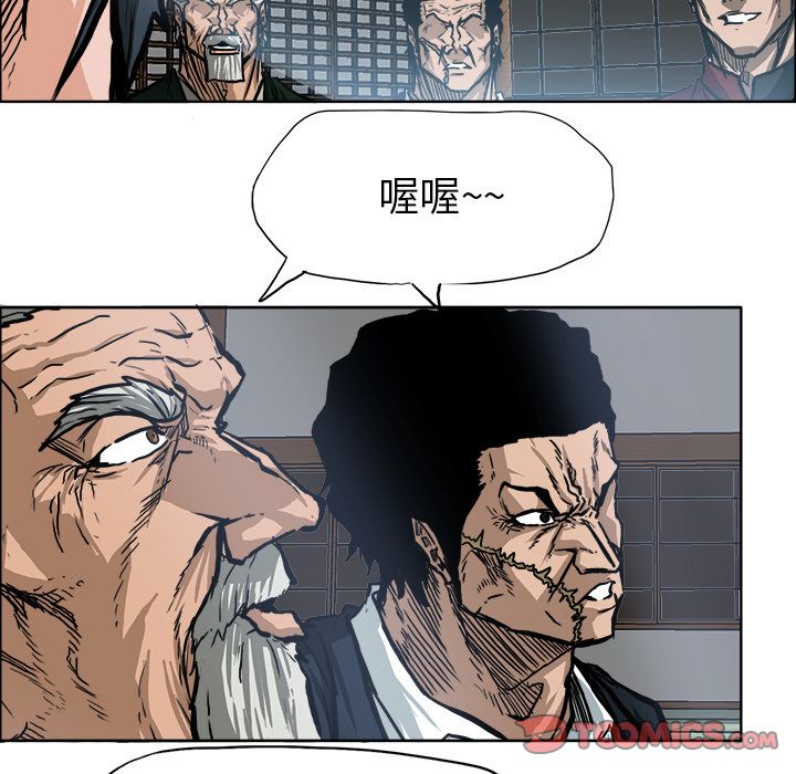 《极道高校生》漫画 第71章