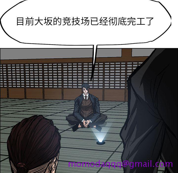 《极道高校生》漫画 第71章