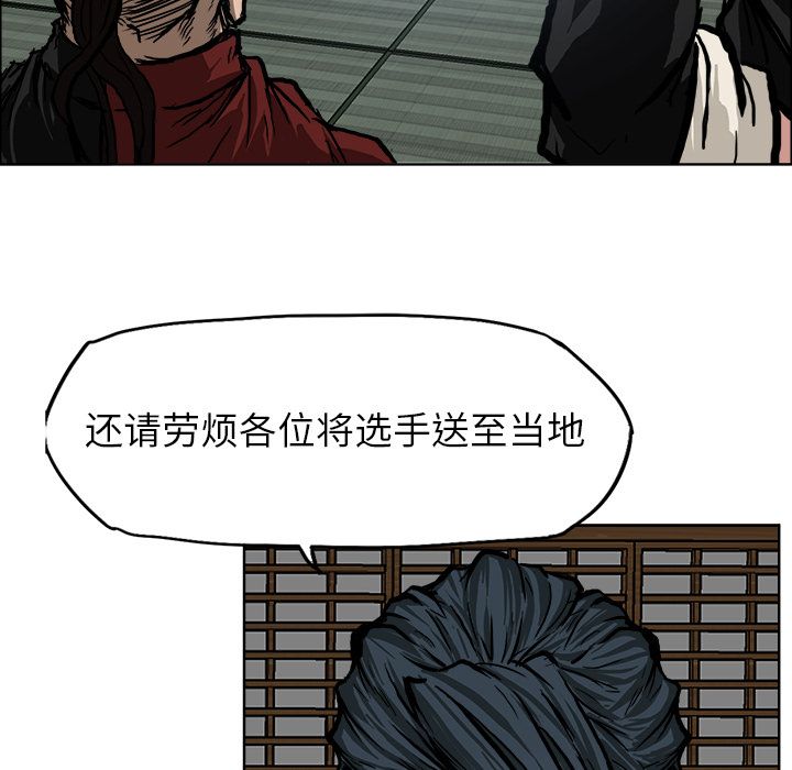 《极道高校生》漫画 第71章