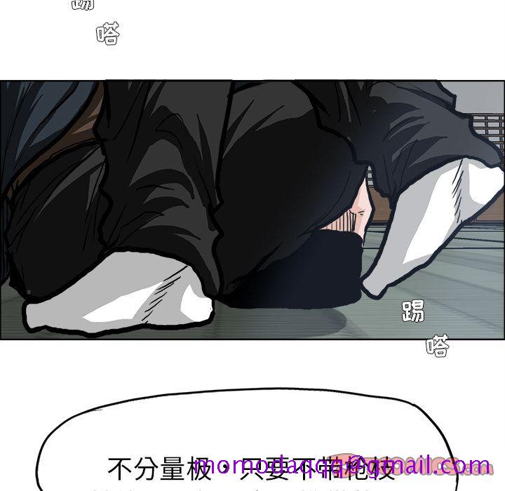 《极道高校生》漫画 第71章