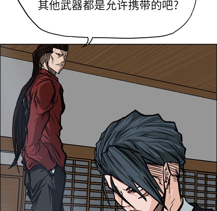 《极道高校生》漫画 第71章
