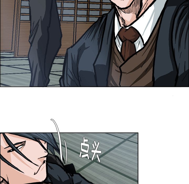 《极道高校生》漫画 第71章