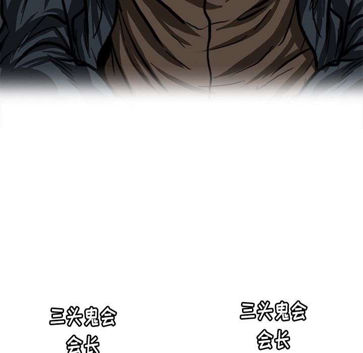 《极道高校生》漫画 第71章