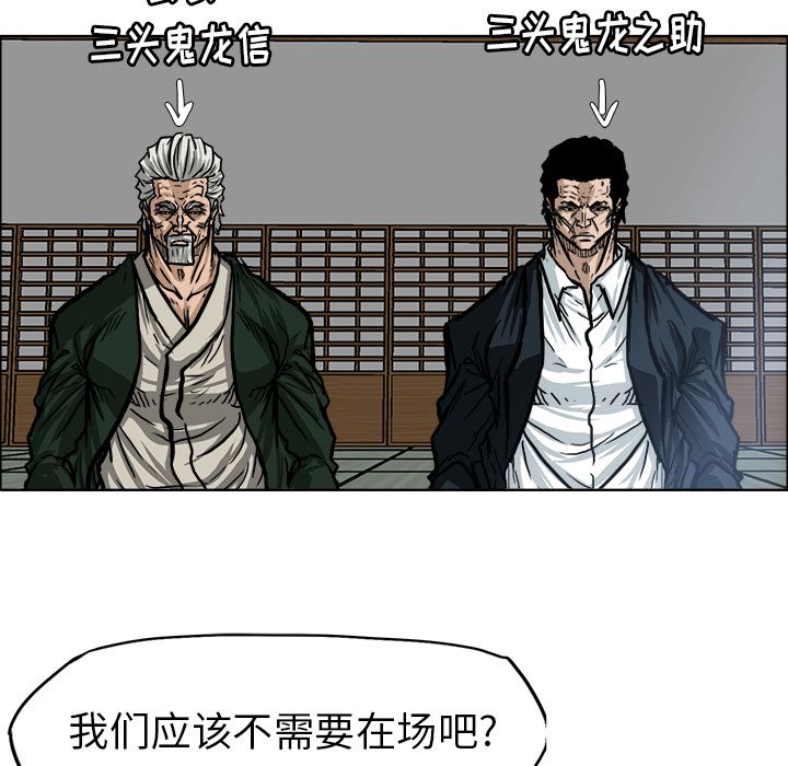 《极道高校生》漫画 第71章