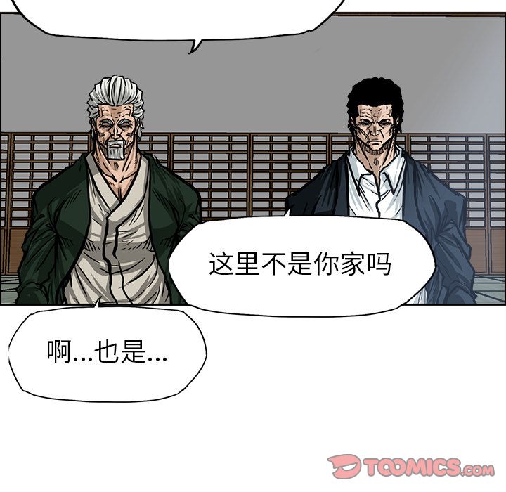 《极道高校生》漫画 第71章