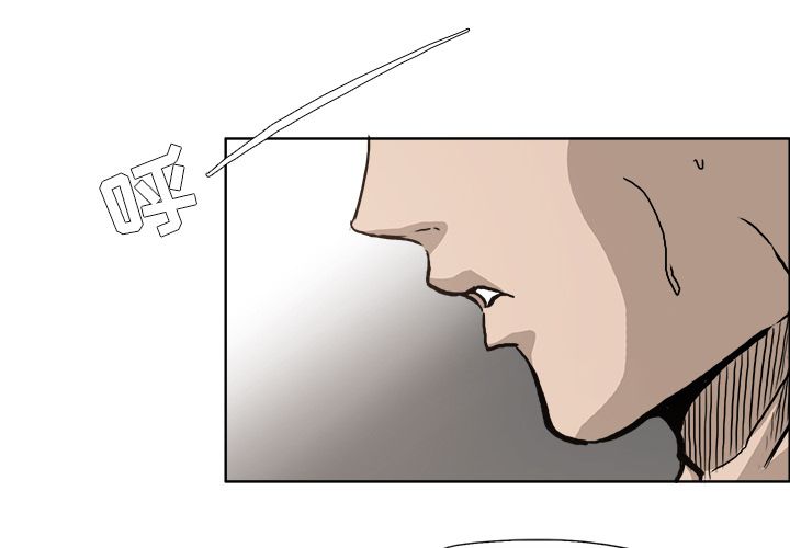 《极道高校生》漫画 第72章