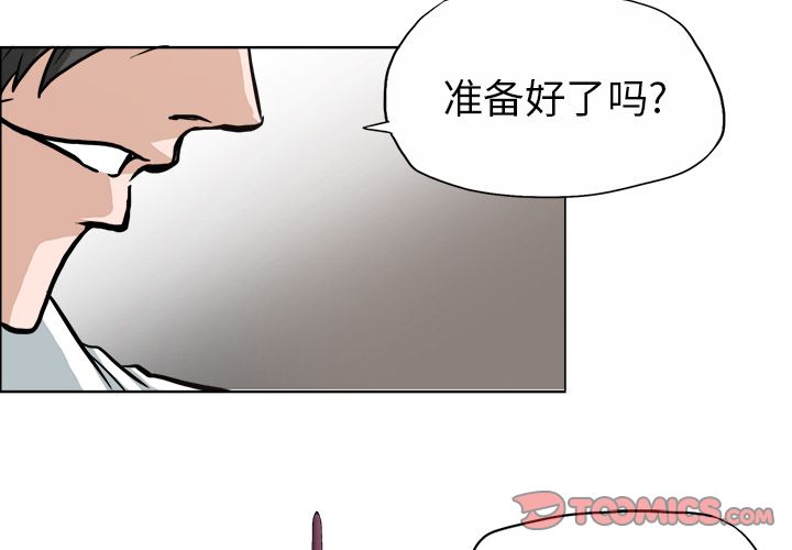 《极道高校生》漫画 第72章