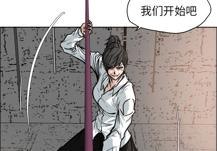 《极道高校生》漫画 第72章